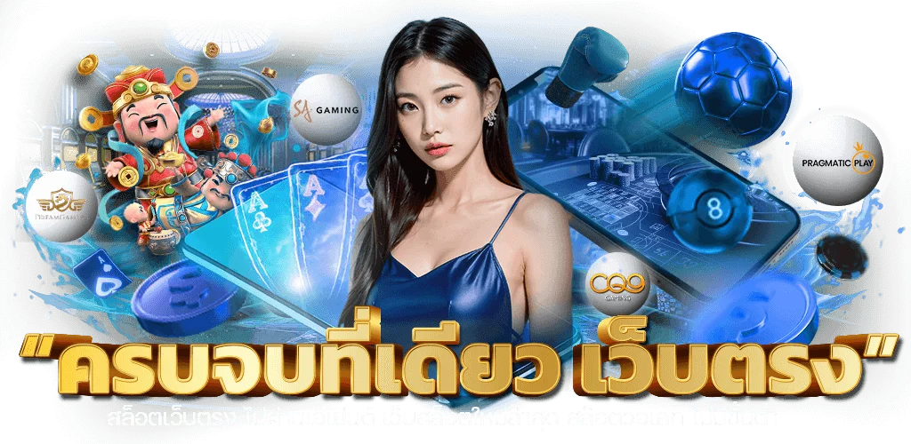 สล็อตออนไลน์ CLIP168 เว็บตรงรวมเกมสล็อตแตกง่ายครบทุกค่าย