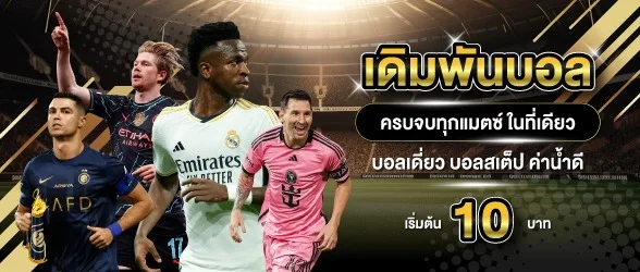 ระบบฝากถอนออโต้ CLIP168 รวดเร็วปลอดภัย